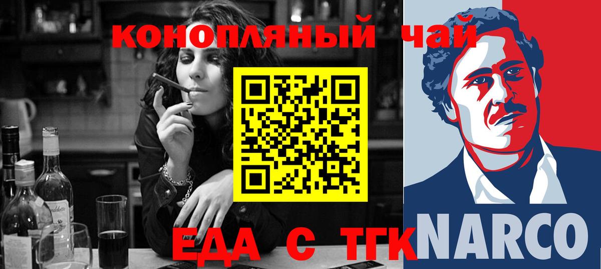 Печенье с ТГК марихуана Муравленко