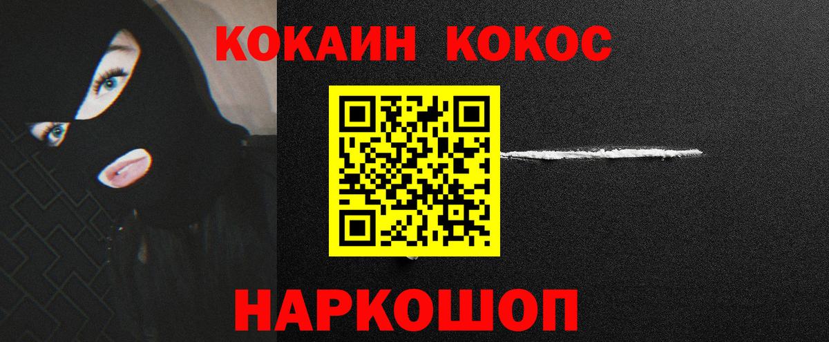 COCAIN Перу  Вход с VPN  Кокаин Перу  Муравленко 