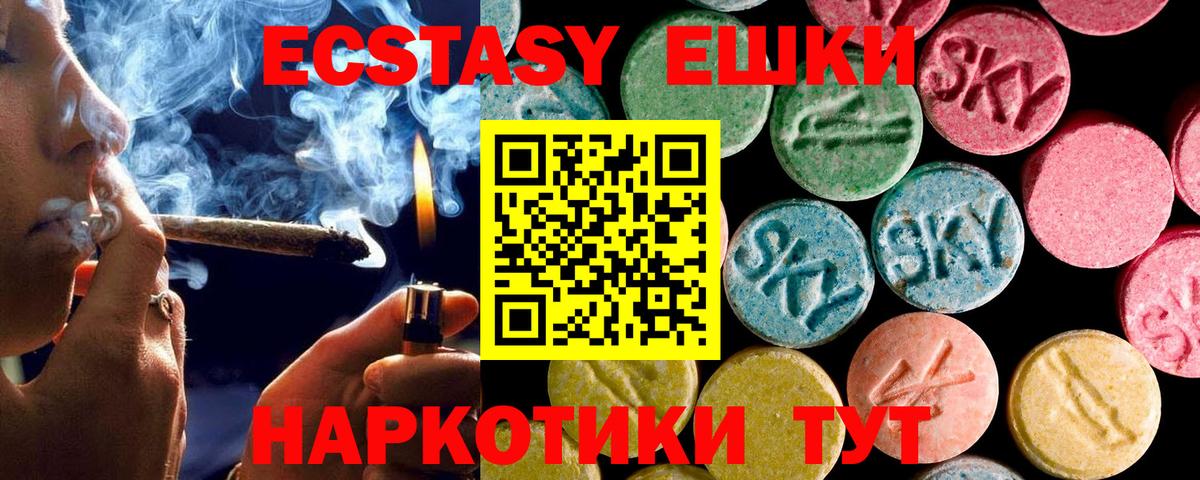Экстази TESLA  цены наркотик  Муравленко  Вход с VPN  Ecstasy Punisher  ЭКСТАЗИ 