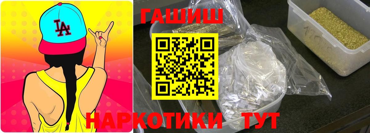 ГАШ hashish  Гашиш Premium  Муравленко  Вход с VPN 