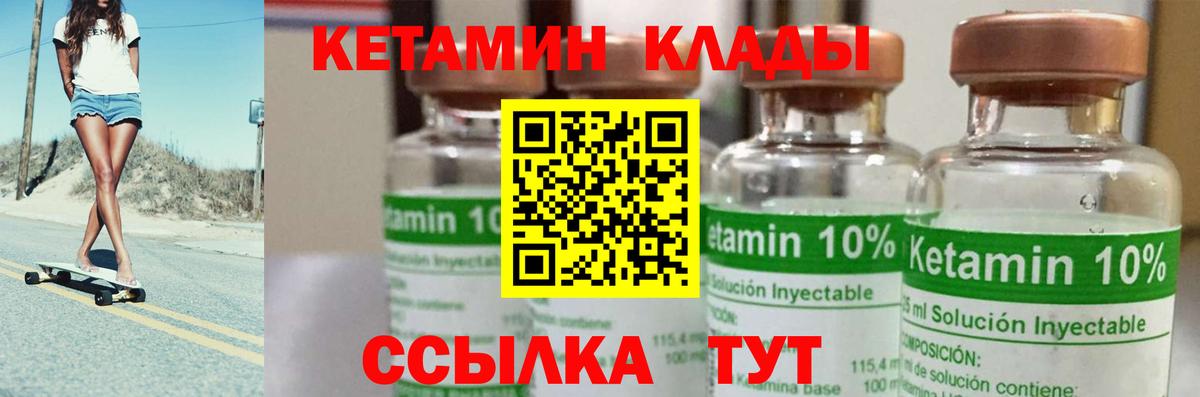 Кетамин ketamine  Вход с VPN  Муравленко  КЕТАМИН VHQ 