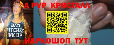 молекула духа Шахты