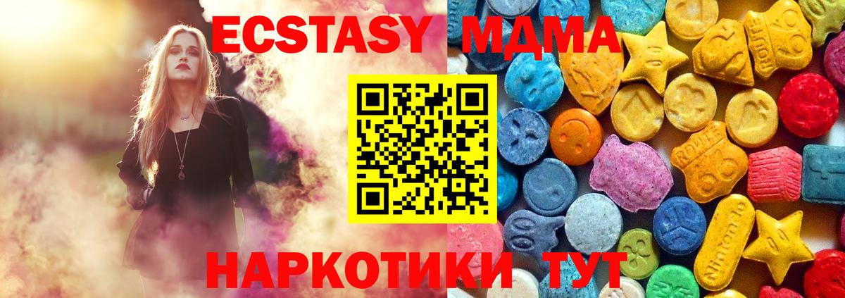Муравленко  MDMA  Вход с VPN  МДМА Molly 