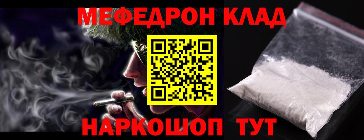 сколько стоит  МЯУ-МЯУ  Вход с VPN  Муравленко  Мефедрон мука  Меф мука 