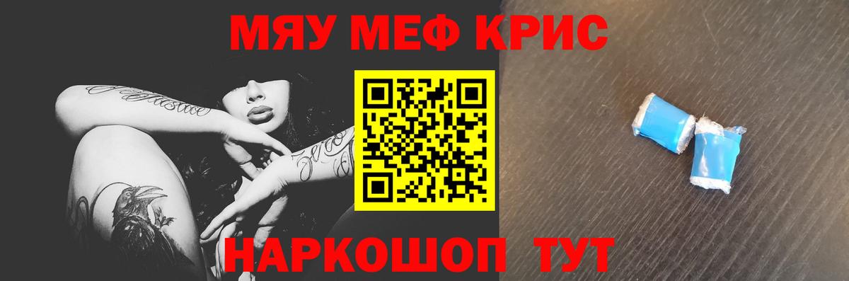 МЕФ мука Муравленко