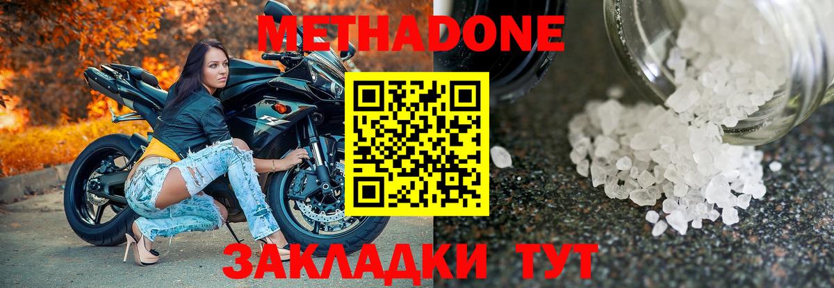 Метадон VHQ  Метадон мёд  Муравленко  Вход с VPN 