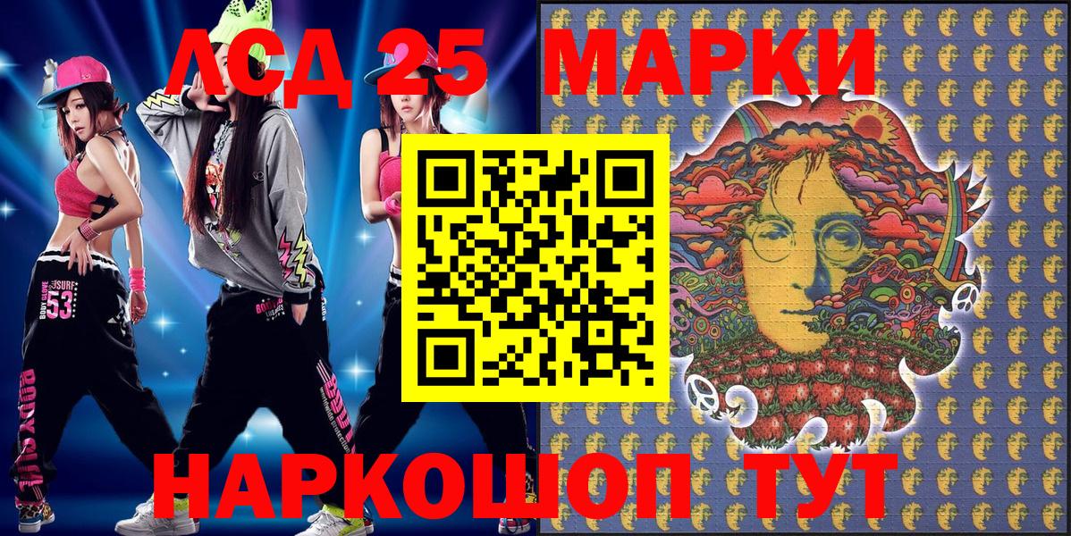 Марки 25I-NBOMe  Вход с VPN  Муравленко  Наркотические марки 1,5мг 