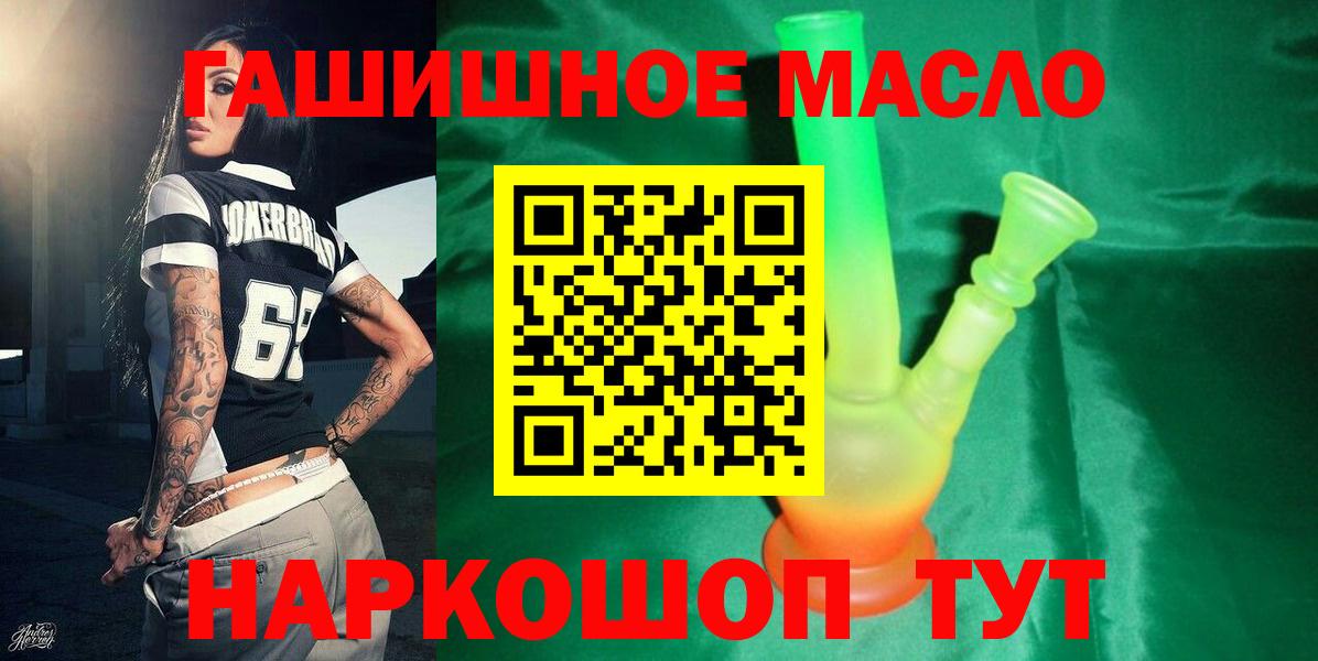 Дистиллят ТГК концентрат  Вход с VPN  Муравленко 
